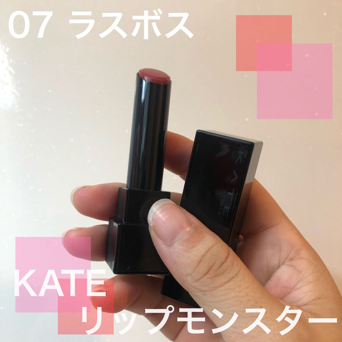 ケイト リップモンスター/KATE/口紅を使ったクチコミ（1枚目）