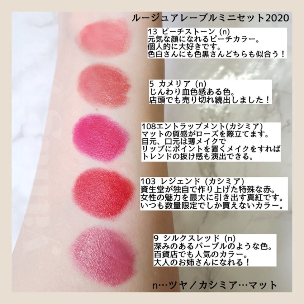 ルージュアレーブル ミニセット 2020/クレ・ド・ポー ボーテ/口紅を使ったクチコミ(3枚目)