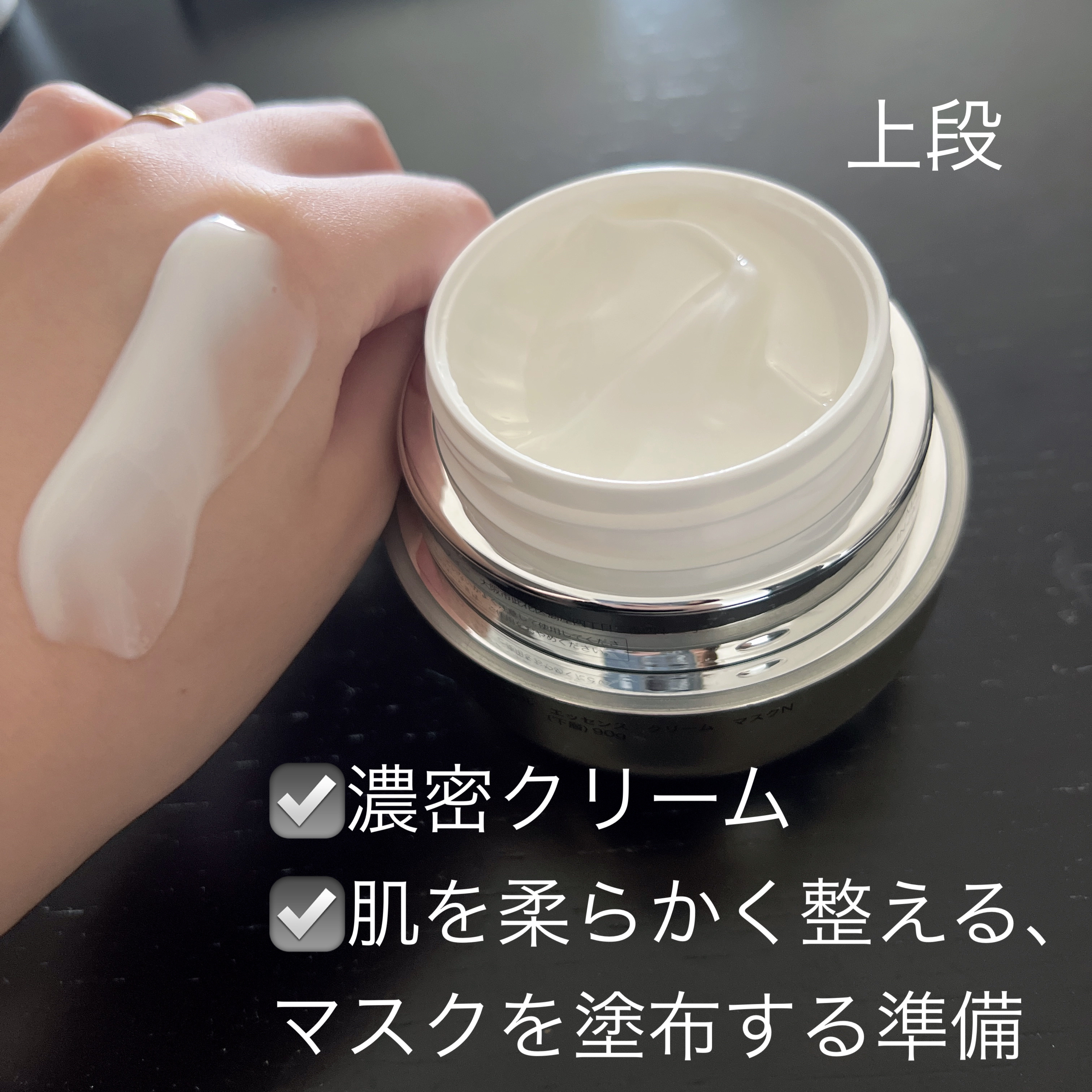 フェイシャル エッセンス クリームマスク/COCOCHI/フェイスクリームを使ったクチコミ（2枚目）