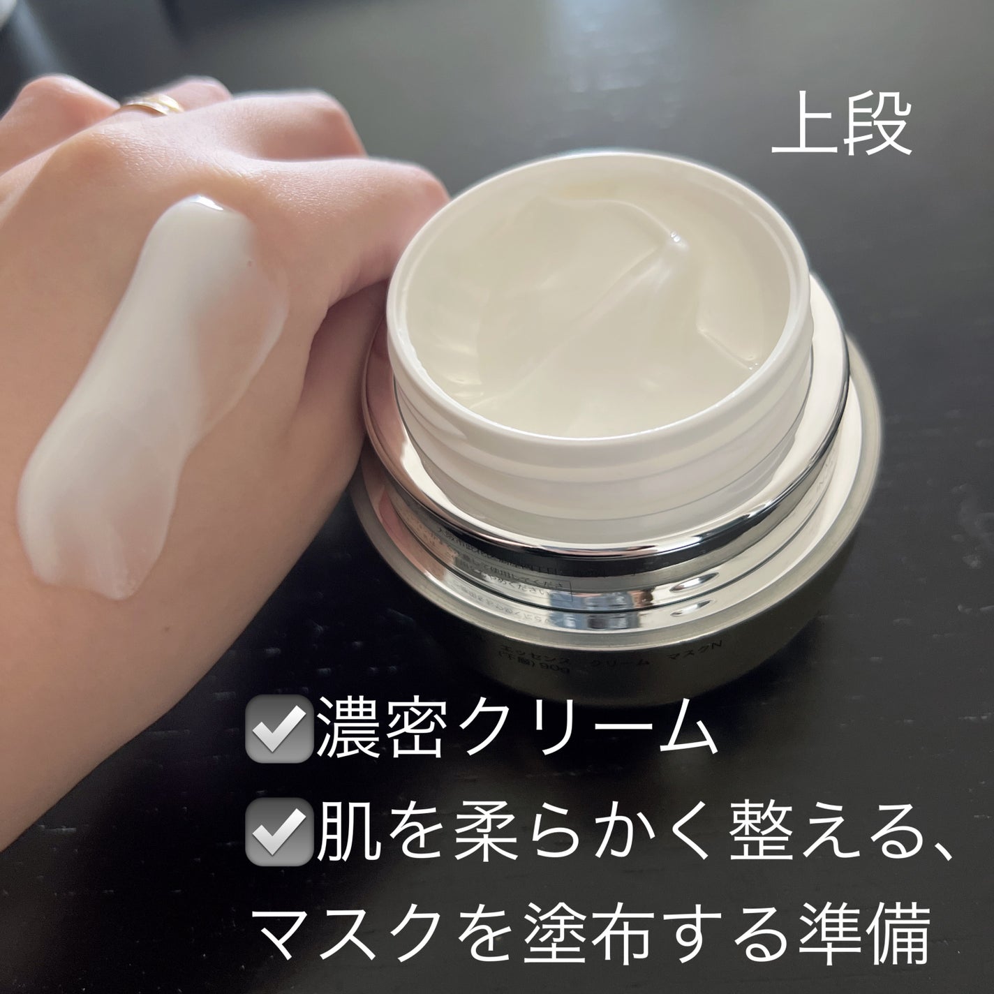 フェイシャル エッセンス クリームマスク/COCOCHI/フェイスクリームを使ったクチコミ(2枚目)