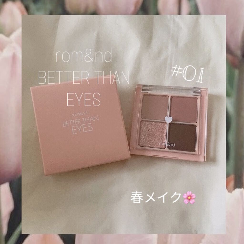 ベターザンアイズ/rom&nd/アイシャドウパレットを使ったクチコミ（1枚目）