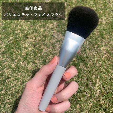 ポリエステル・フェイスブラシ/無印良品/メイクブラシを使ったクチコミ(1枚目)