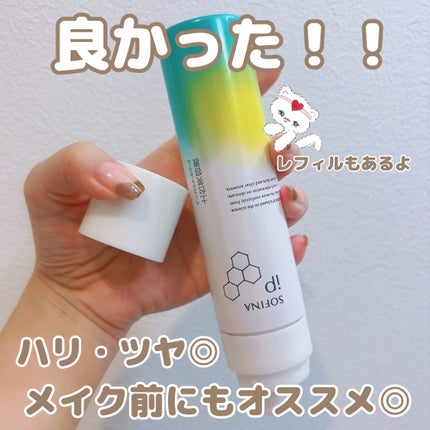 ソフィーナ iP ベースケア セラム<土台美容液>/SOFINA iP/美容液を使ったクチコミ(2枚目)