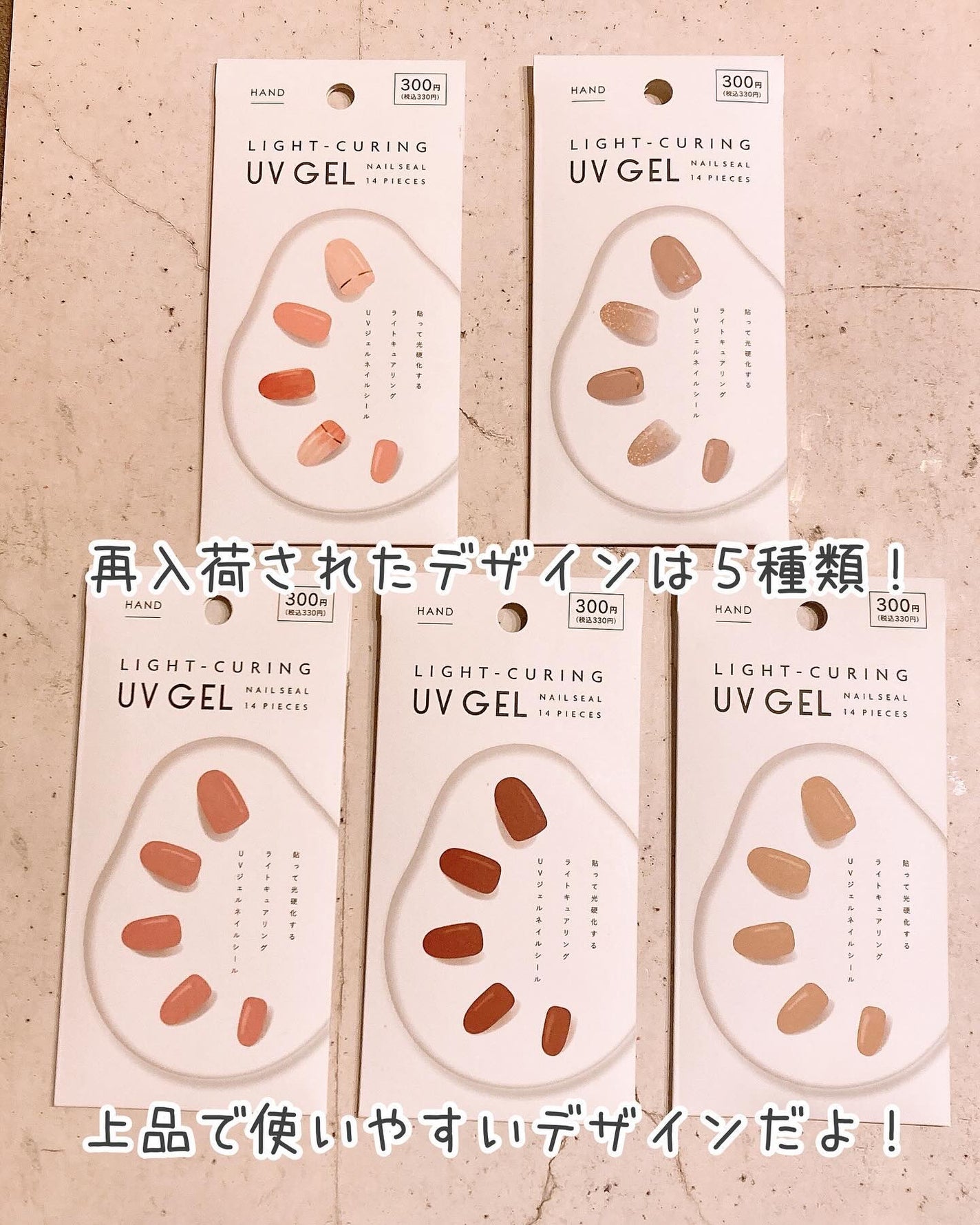 ライトキュアリングUVジェルネイルシール/キャンドゥ/ネイルシールを使ったクチコミ(3枚目)