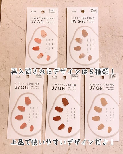 ライトキュアリングUVジェルネイルシール/キャンドゥ/ネイルシールを使ったクチコミ(3枚目)