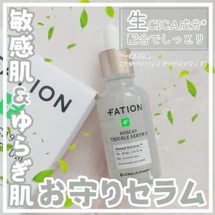 ノスカナイン トラブル セラム/FATION/美容液を使ったクチコミ(1枚目)