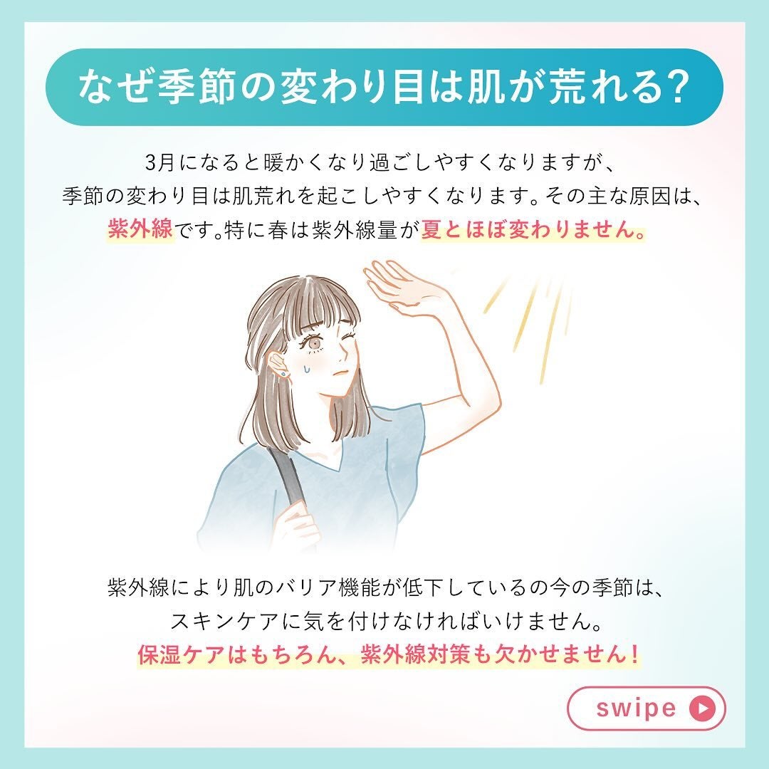 PLUEST公式アカウント on LIPS 「少しずつ暖かくなってきて過ごしやすくなりましたね!でも、3月は..」(2枚目)