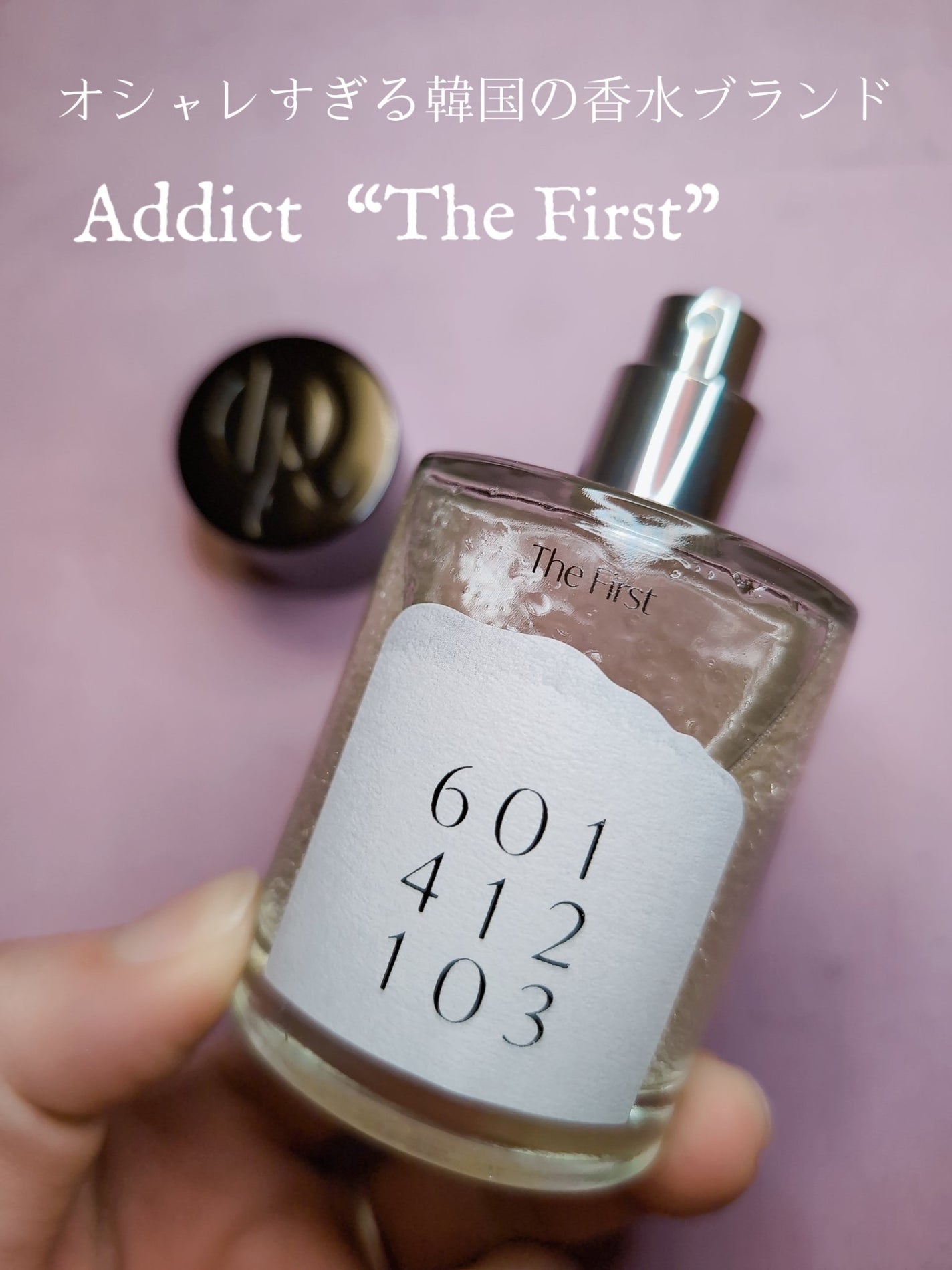オードパフューム ザ・ファースト/Addct/香水(レディース)を使ったクチコミ(1枚目)