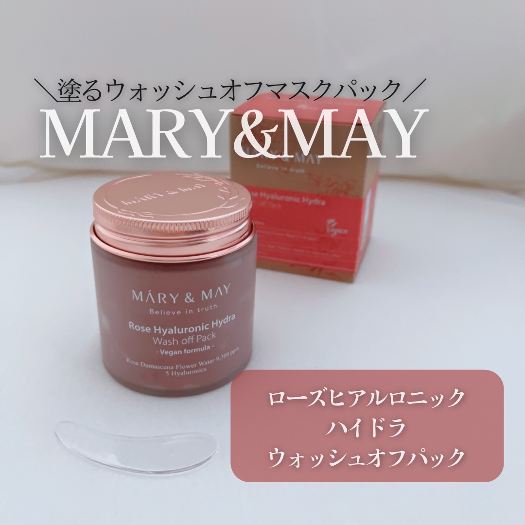 ローズヒアルロニックハイドラウォッシュオフパック/MARY&MAY/洗い流すパック・マスクを使ったクチコミ（1枚目）