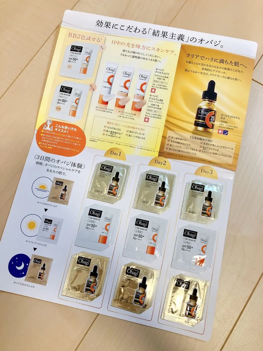 オバジC デイセラムUV/オバジ/日焼け止めクリームを使ったクチコミ（1枚目）