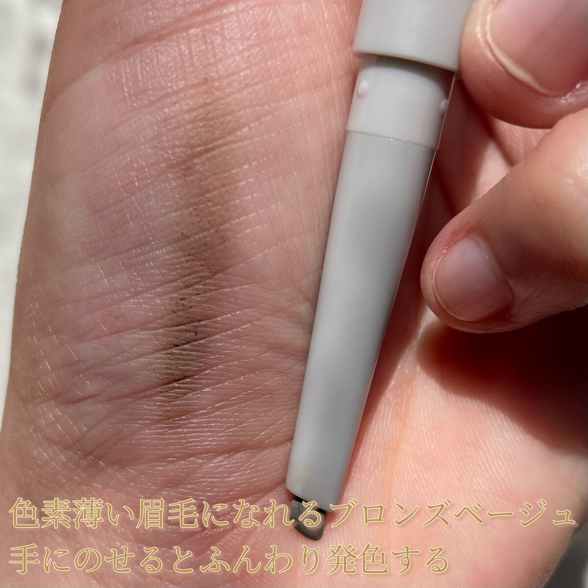 ハンオールフラットブロウ C3 モダンベージュ/rom&nd/アイブロウペンシルを使ったクチコミ（3枚目）