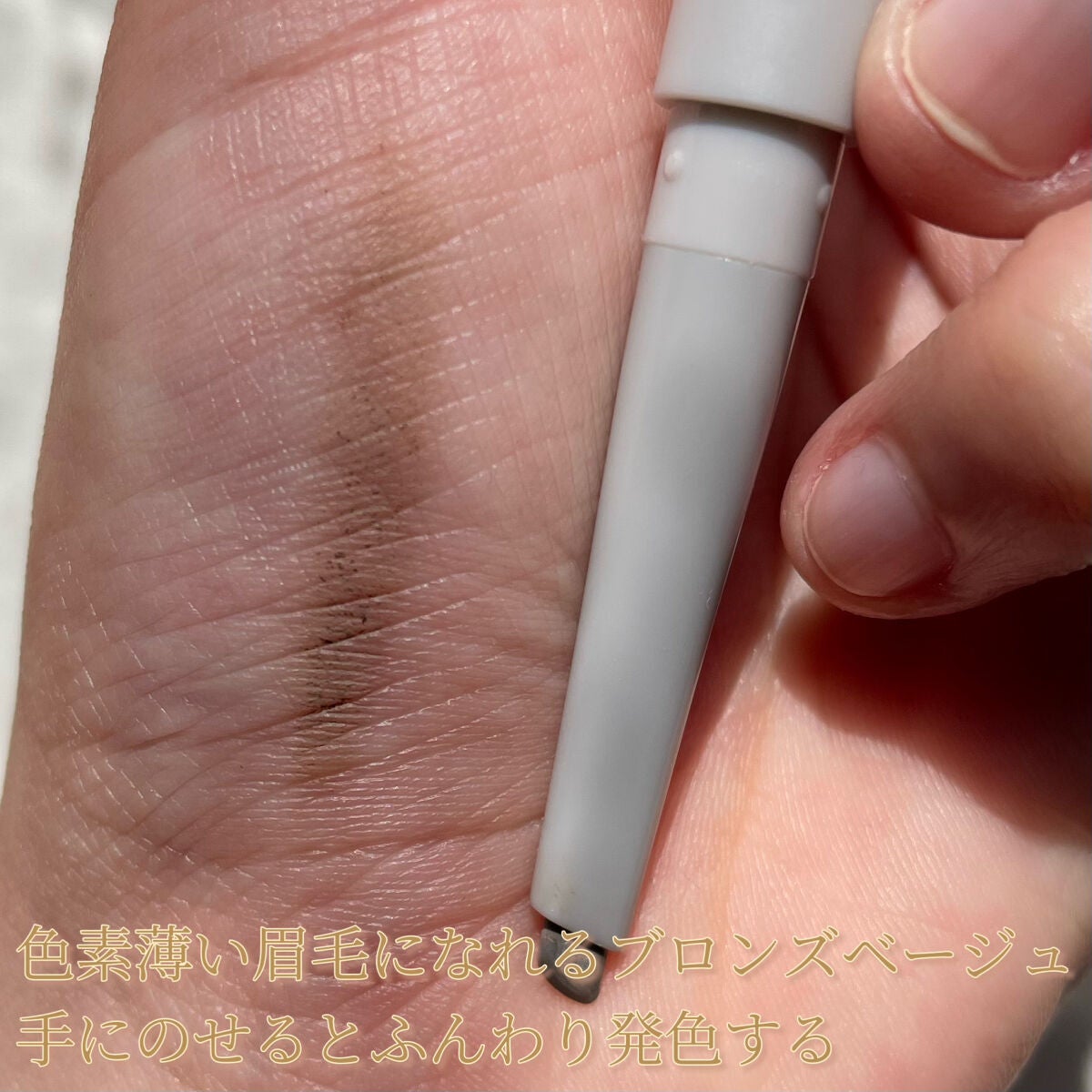 ハンオールフラットブロウ/rom&nd/アイブロウペンシルを使ったクチコミ(3枚目)