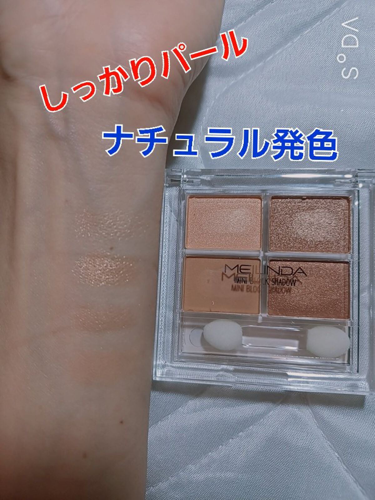 MJえむじぇー() on LIPS 「タイコスメMEILINDAのミニブロックシャドウ購入した05番..」(2枚目)