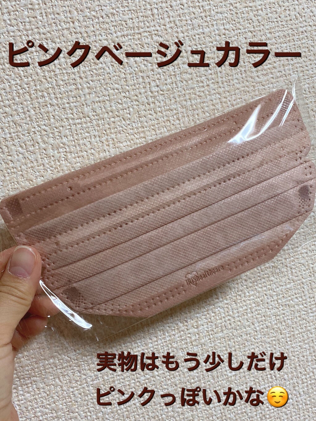 美フィットマスク/アイリスオーヤマ/マスクを使ったクチコミ(2枚目)