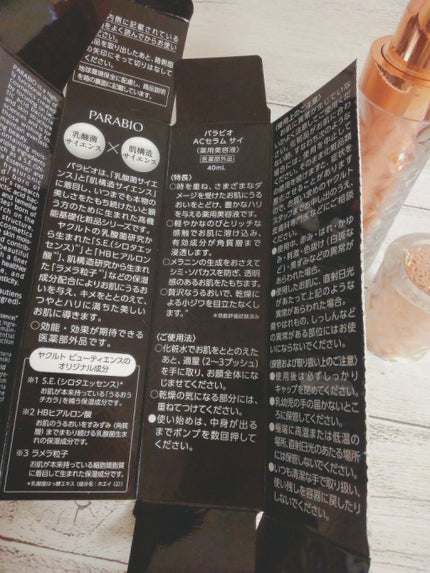 パラビオ ACセラム サイ /パラビオ/アイケア・アイクリームを使ったクチコミ(5枚目)