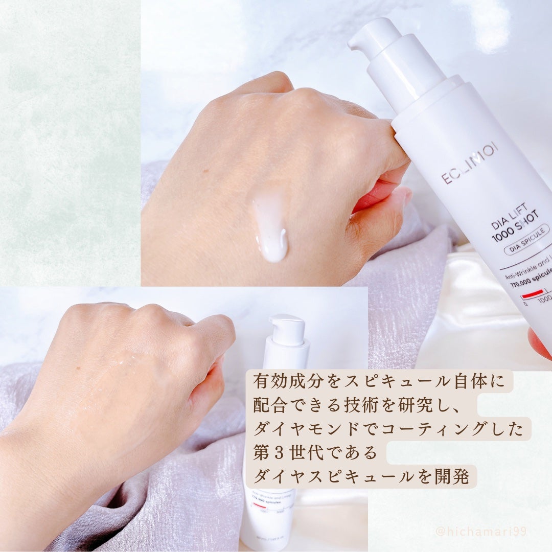 ダイヤリフト1000 SHOT/ECLIMOI/ブースター・導入液を使ったクチコミ(4枚目)
