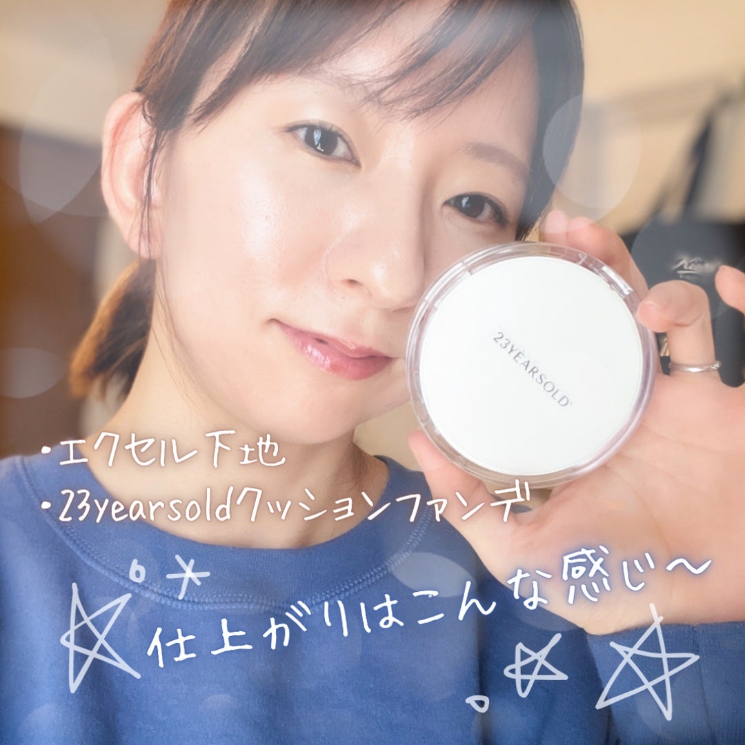 モチベートユアスキン/excel/化粧下地を使ったクチコミ(6枚目)