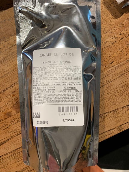 オルビスユー ローション/オルビス/化粧水を使ったクチコミ(1枚目)
