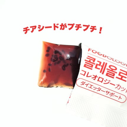 コレオロジーカットゼリー/FOODOLOGY/食品を使ったクチコミ(2枚目)