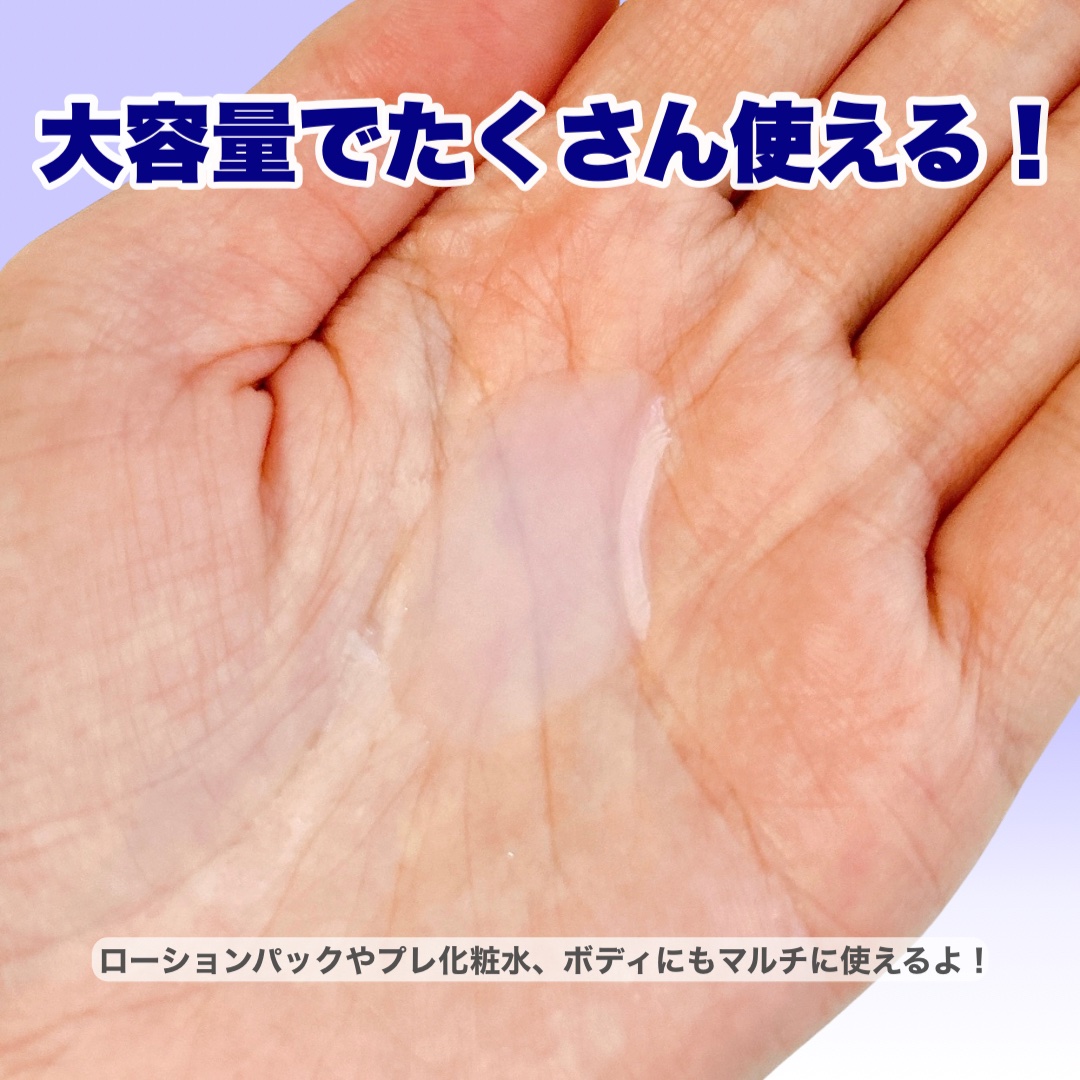 ハトムギ保湿ジェル(ナチュリエ スキンコンディショニングジェル)/ナチュリエ/美容液を使ったクチコミ（3枚目）