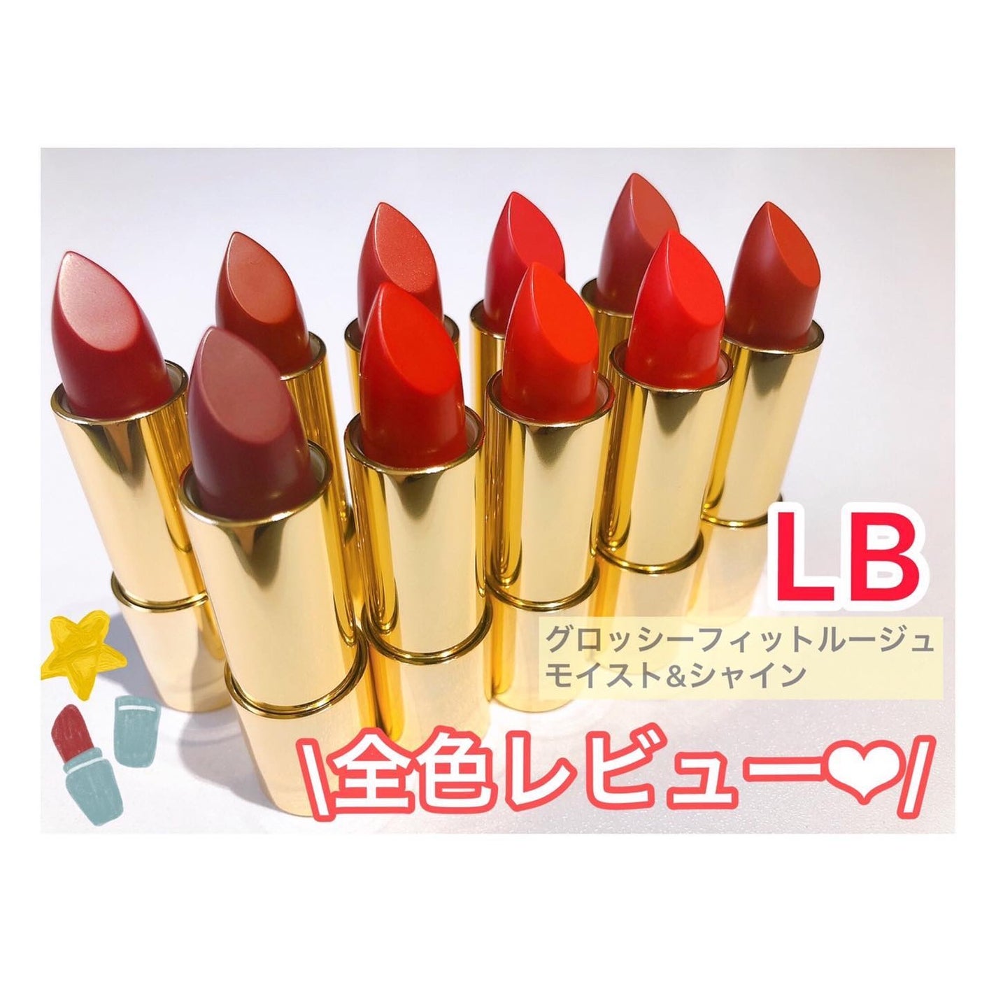 グロッシーフィットルージュ モイスト/LB/口紅を使ったクチコミ(1枚目)