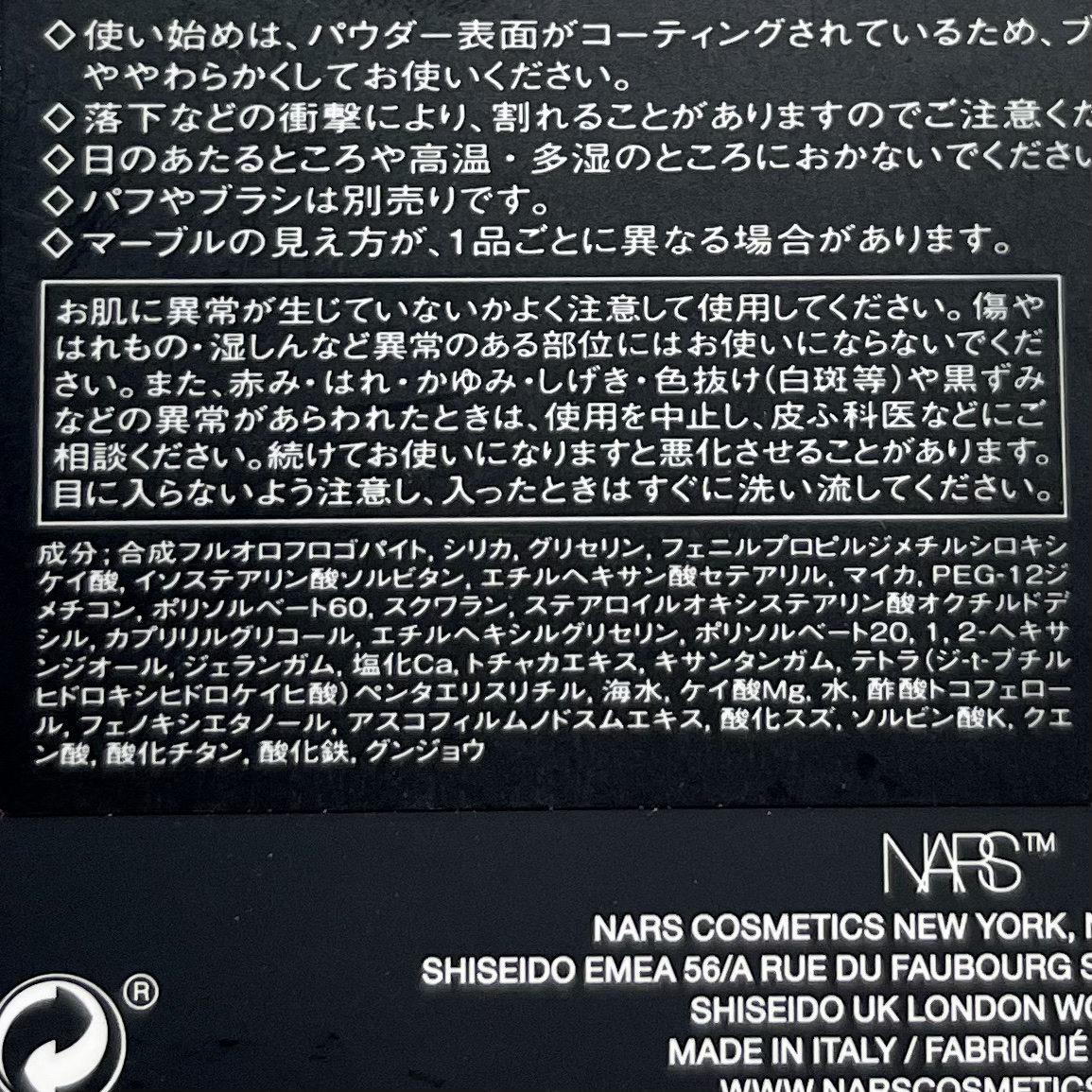 ライトリフレクティング プリズマティックパウダー/NARS/プレストパウダーを使ったクチコミ（3枚目）