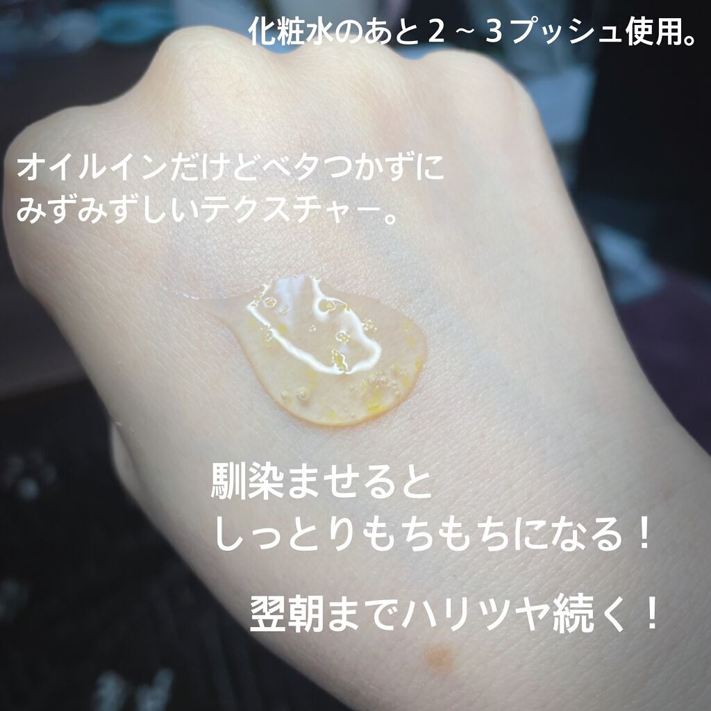 イモーテル オーバーナイトリセットセラム/L'OCCITANE/美容液を使ったクチコミ(3枚目)