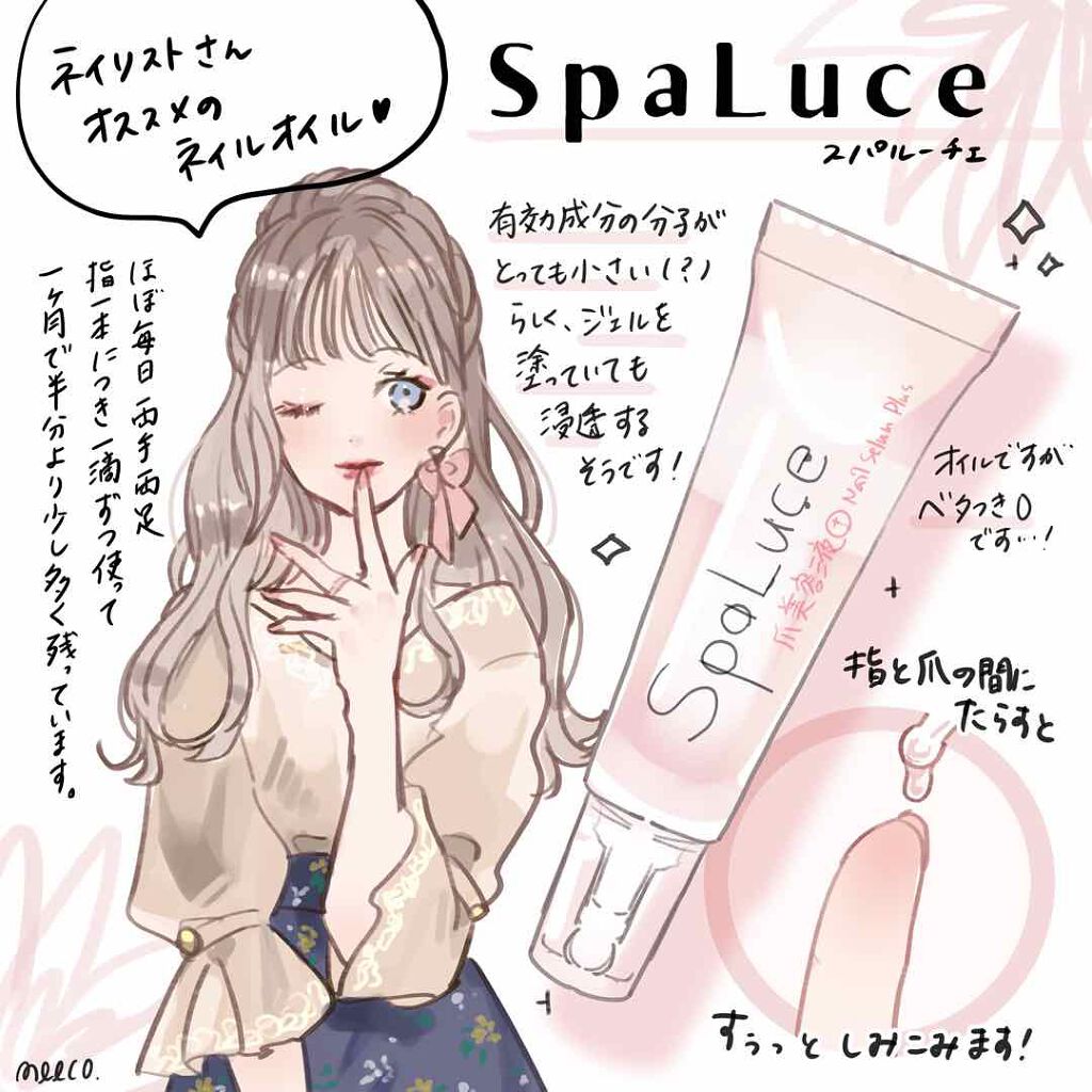 爪美容液プラス/SpaLuce/ネイルオイル・トリートメントを使ったクチコミ(1枚目)