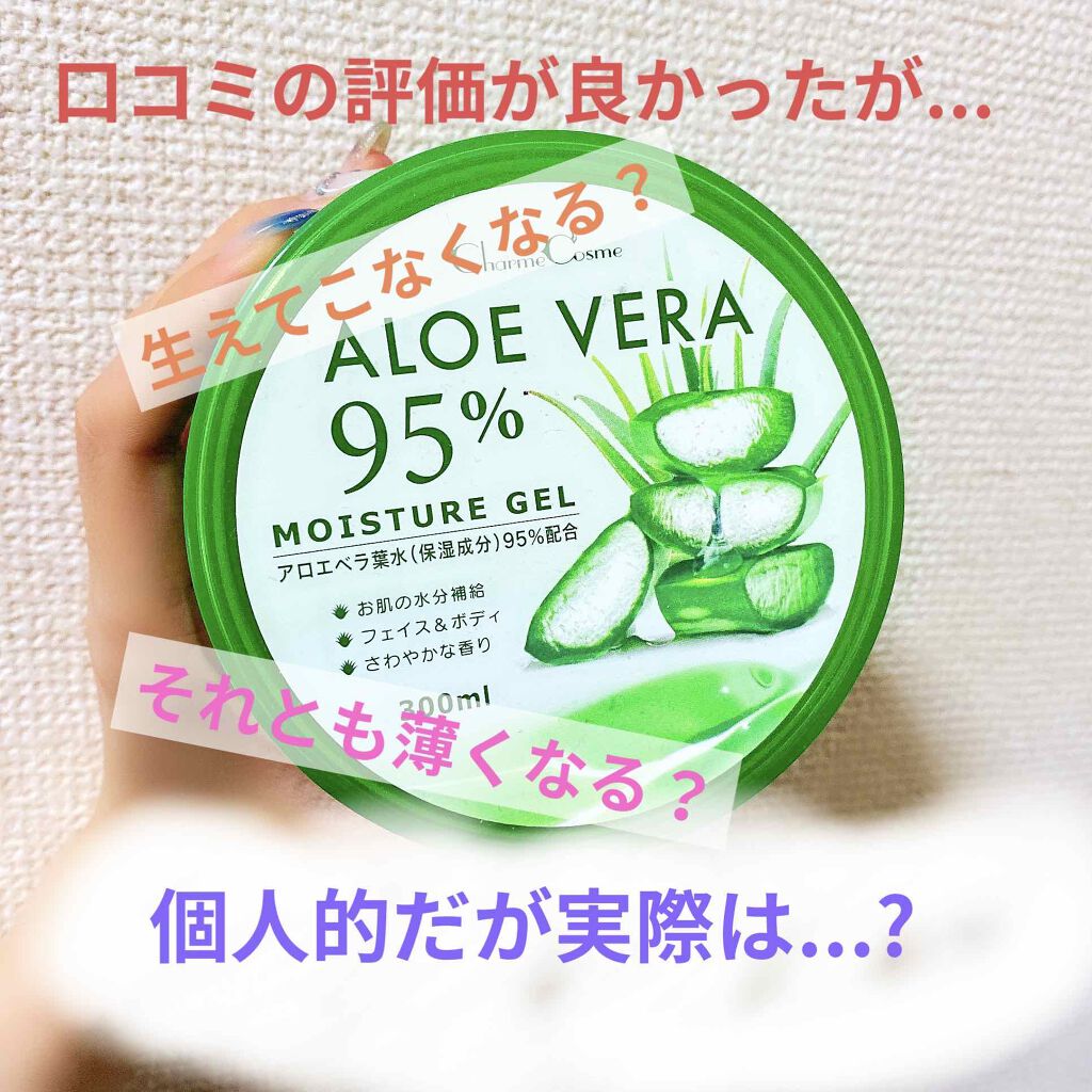 ALOE VERA/ファイブスター/ボディローションを使ったクチコミ（1枚目）
