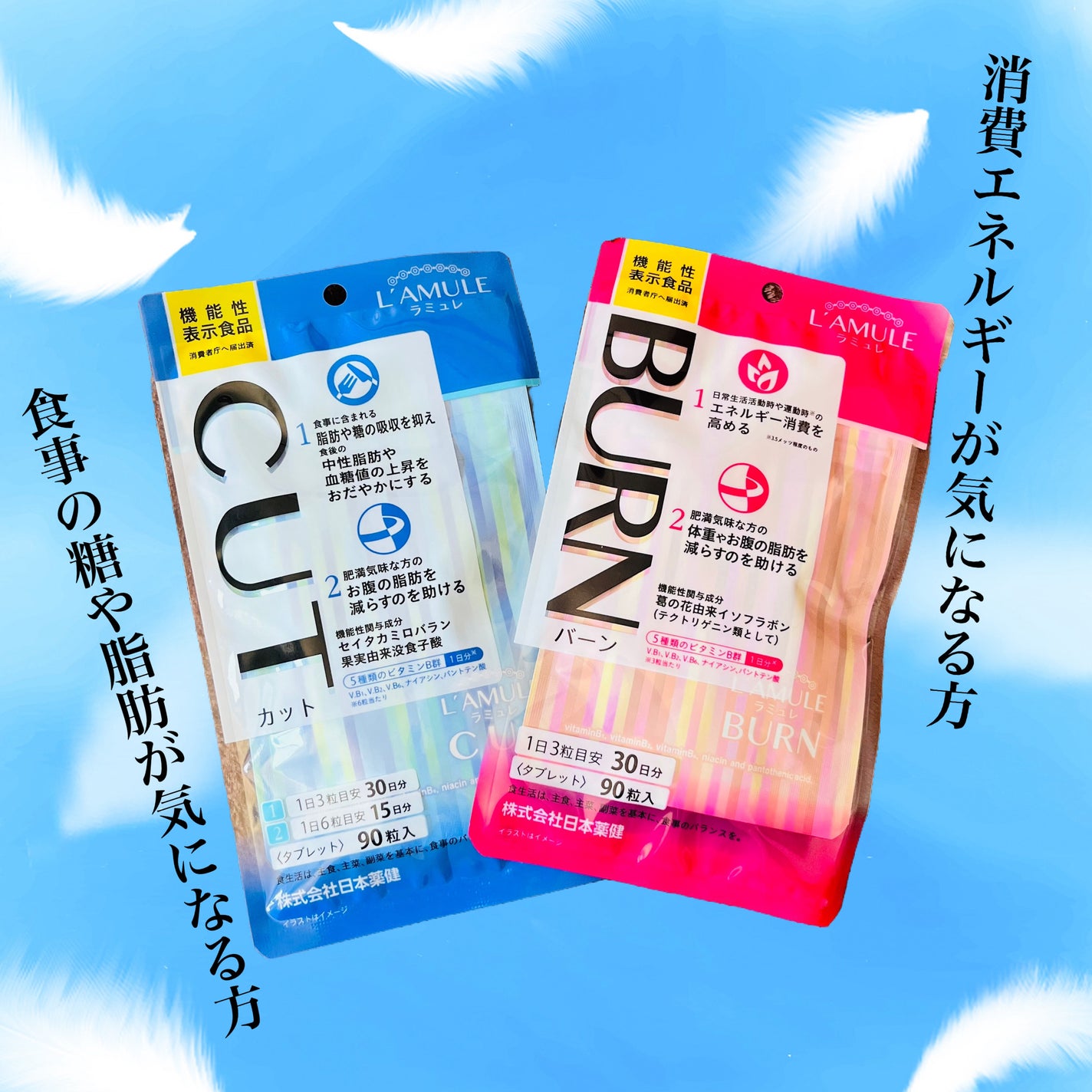 ラミュレ カット/日本薬健/ボディサプリメントを使ったクチコミ(1枚目)