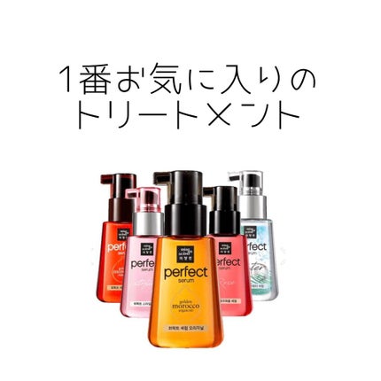 パーフェクト セラム リッチ/miseenscene/ヘアオイルを使ったクチコミ(2枚目)