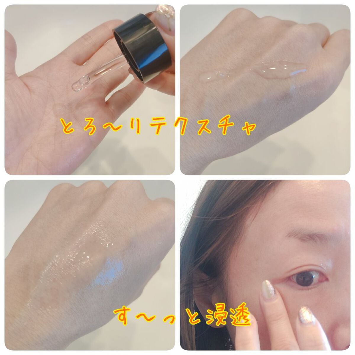 サークルビーム - Under Eye Serum/elloher/美容液を使ったクチコミ(2枚目)