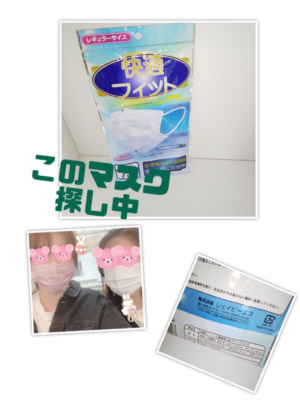 快適フィット/ドン・キホーテ/マスクを使ったクチコミ（1枚目）