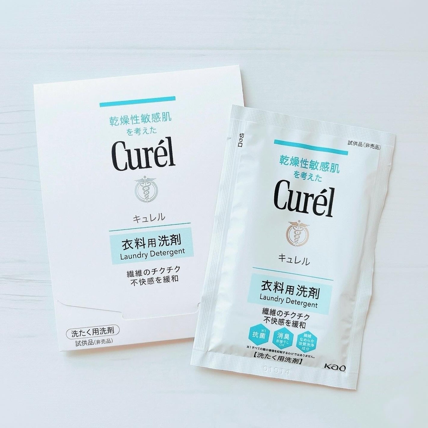 キュレル 衣料用洗剤/キュレル/洗濯洗剤を使ったクチコミ(1枚目)