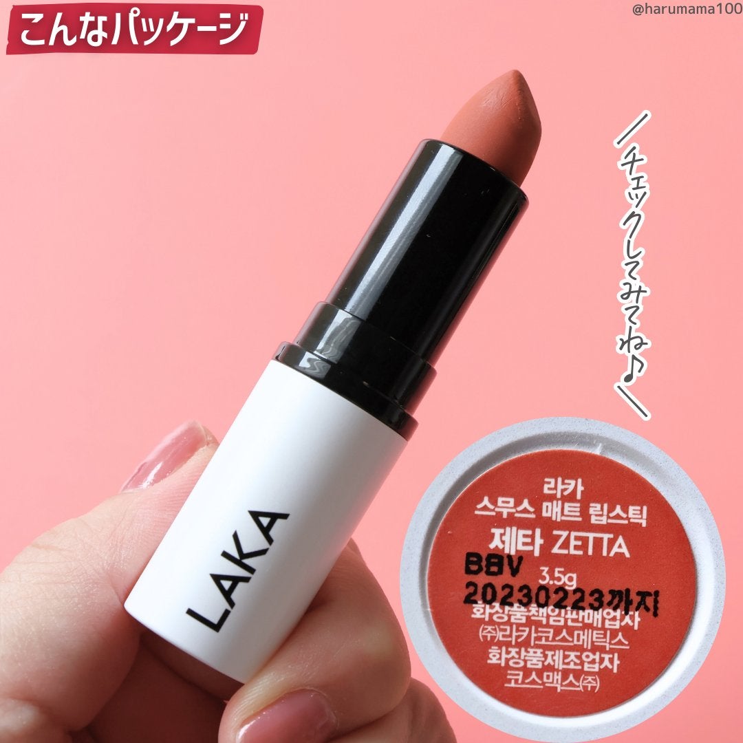 スムースマットリップスティック/Laka/口紅を使ったクチコミ(5枚目)
