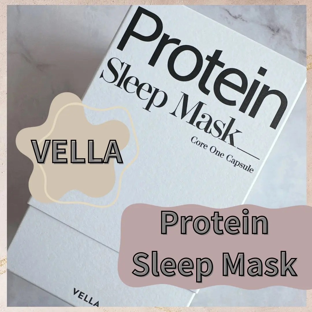 プロテインコアワンカプセルスリープマスク/VELLA/フェイスクリームを使ったクチコミ（1枚目）
