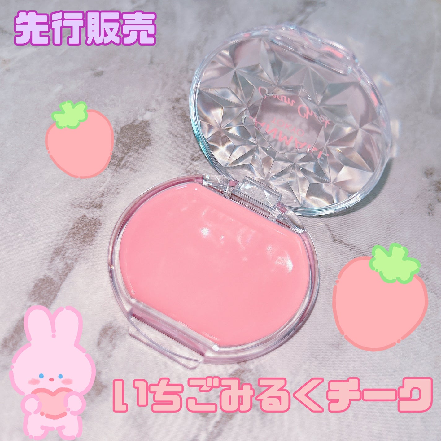 クリームチーク/キャンメイク/ジェル・クリームチークを使ったクチコミ(1枚目)