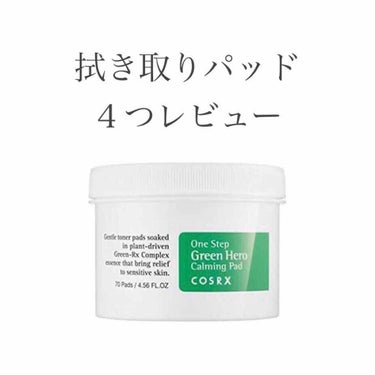 グリーンタンジェリン ビタCダークスポットケアパッド/goodal/シートマスク・パックを使ったクチコミ（1枚目）