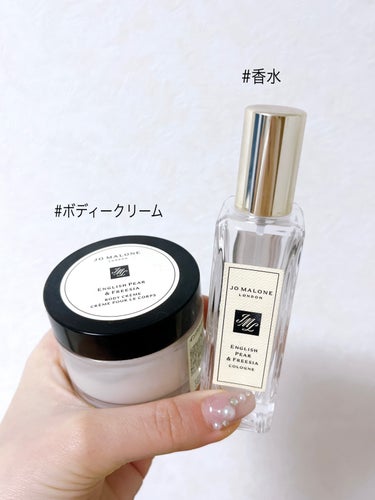 イングリッシュ ペアー&フリージア ボディ クレーム/Jo MALONE LONDON/ボディクリームを使ったクチコミ（2枚目）