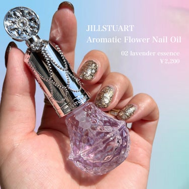 JILL STUART アロマティックフラワー ネイルオイル 02 lavender essenceのクチコミ「デパコスなのにプチプラでデザインも可愛い🪽🫧
ケアしながら香りも楽しめるネイルオイル💅🏻


.....」（1枚目）