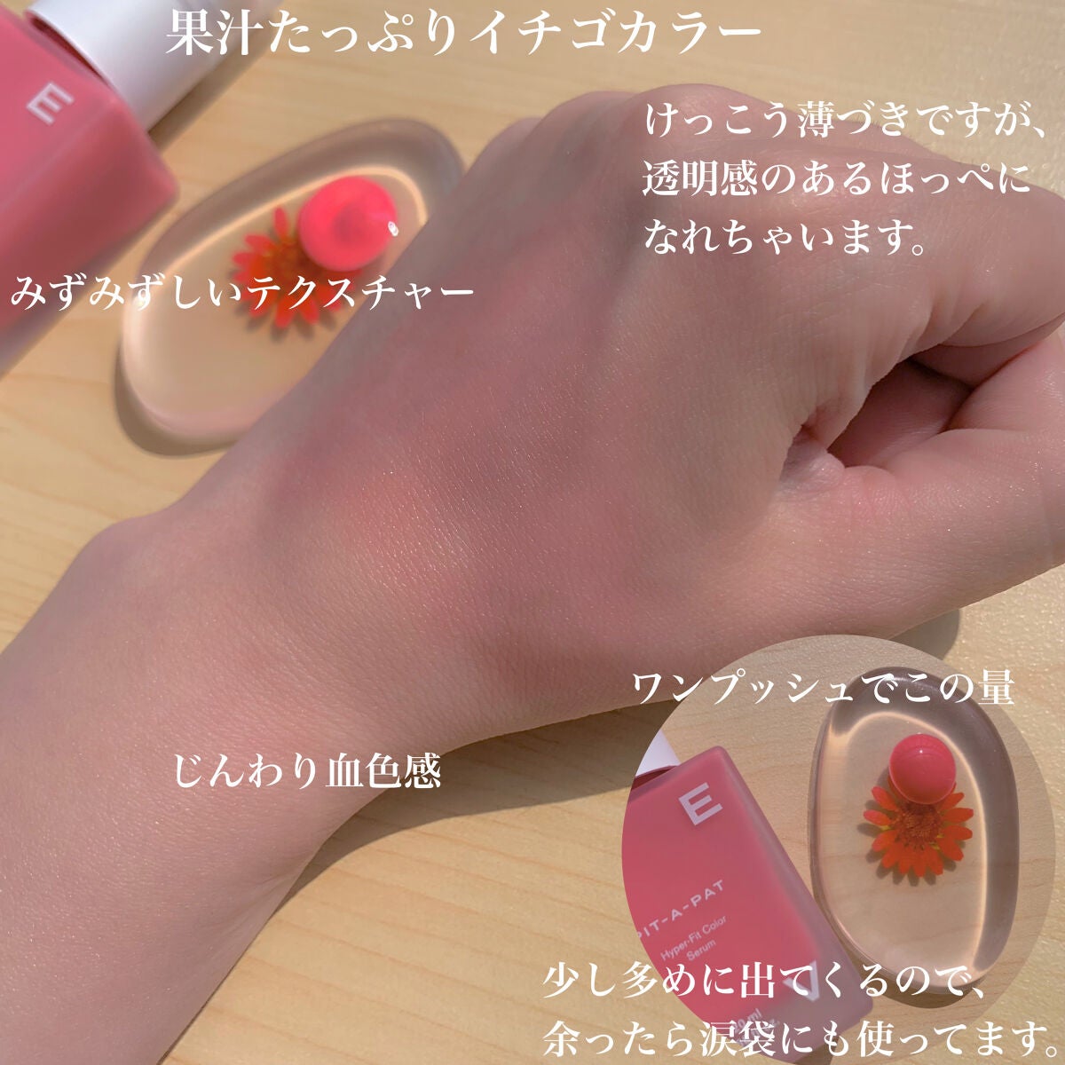 カラーセラム/FEEV/リキッドチークを使ったクチコミ(2枚目)