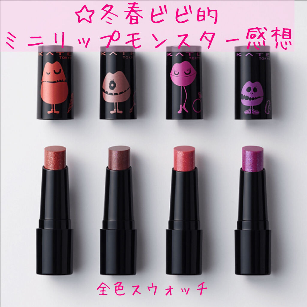 ケイト リップモンスター/KATE/口紅を使ったクチコミ（1枚目）