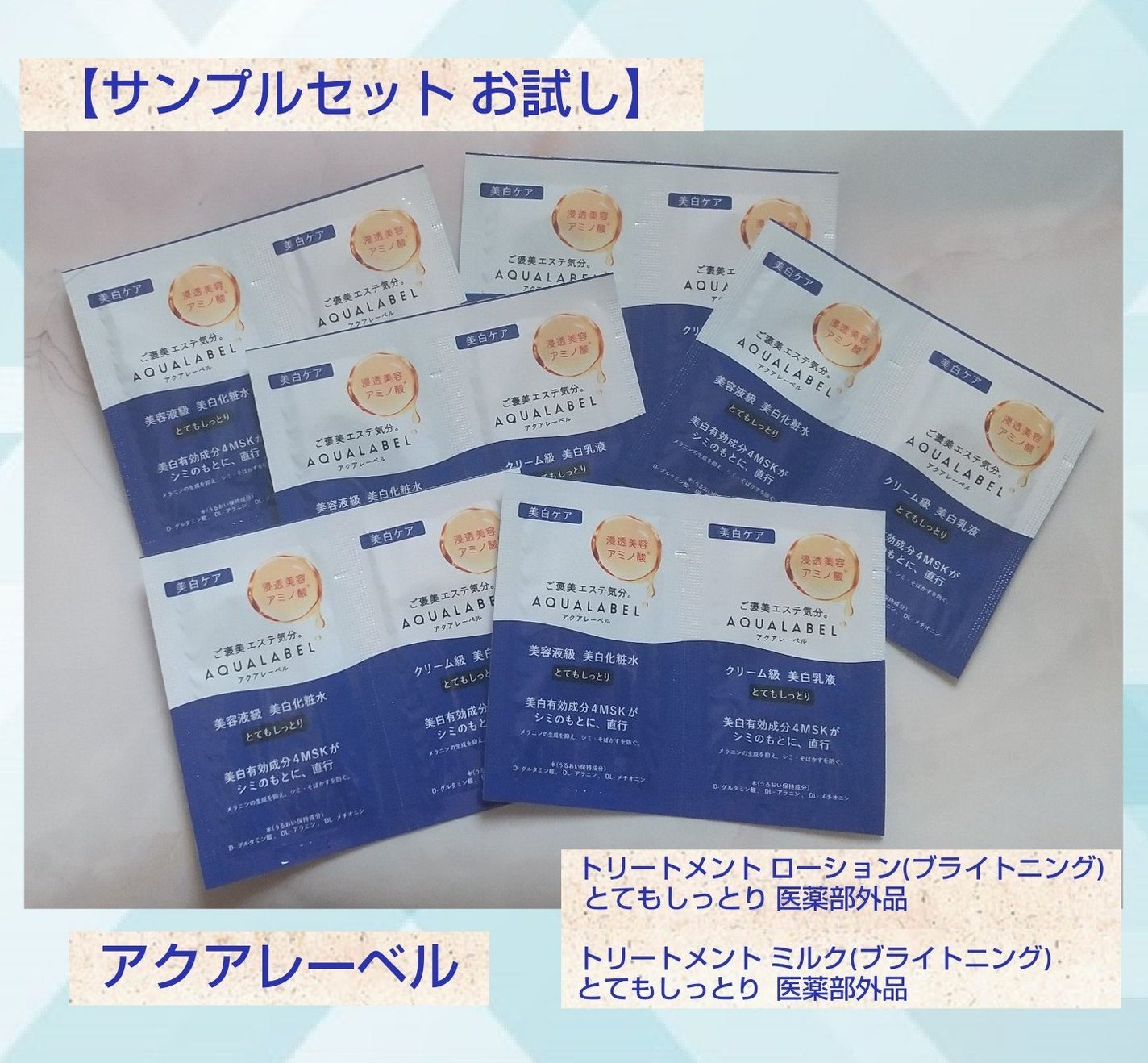 トリートメントミルク(ブライトニング)とてもしっとり/アクアレーベル/乳液を使ったクチコミ(1枚目)