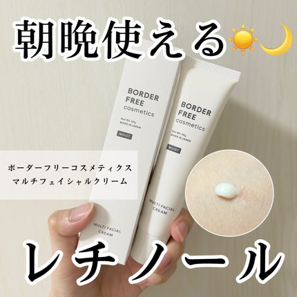 マルチフェイシャルクリーム MOIST/BORDER FREE cosmetics/フェイスクリームを使ったクチコミ(1枚目)