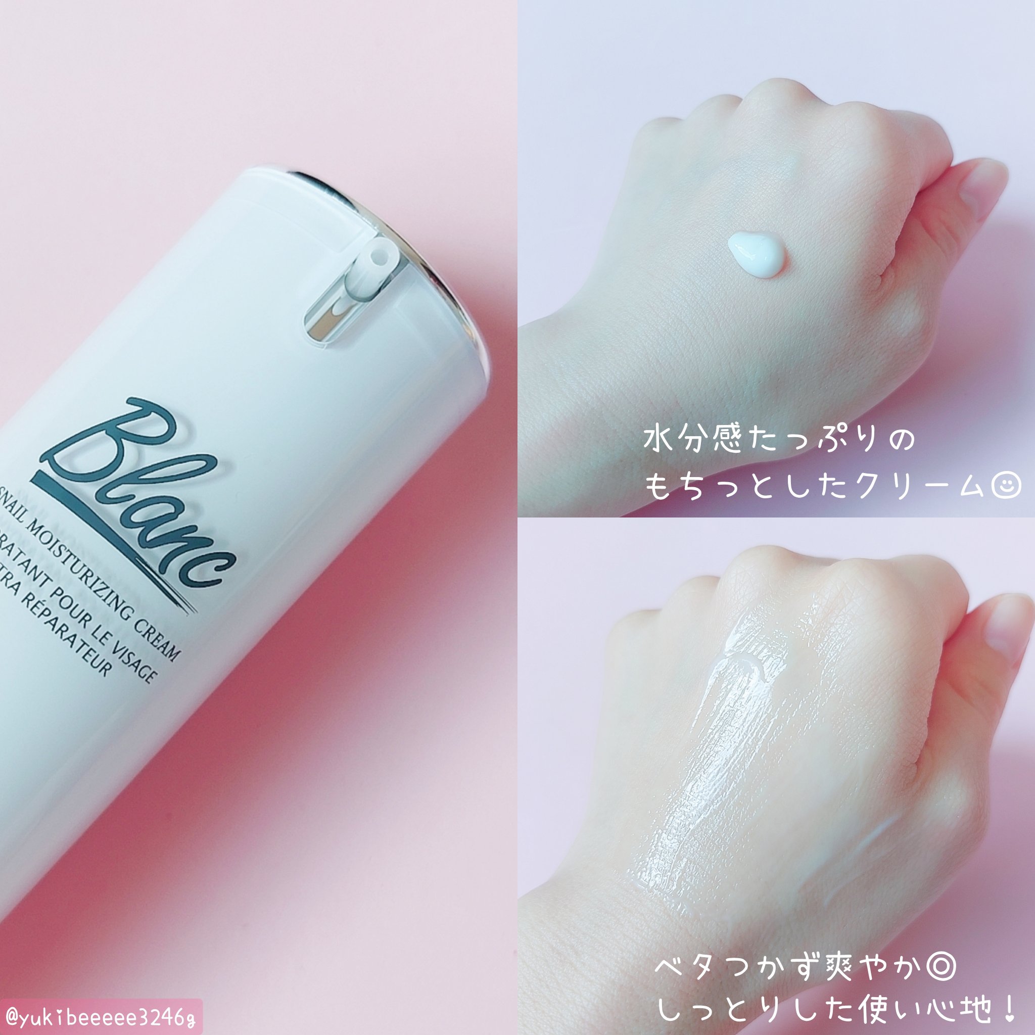 マジックカタツムリクリーム/ブラン/フェイスクリームを使ったクチコミ（2枚目）