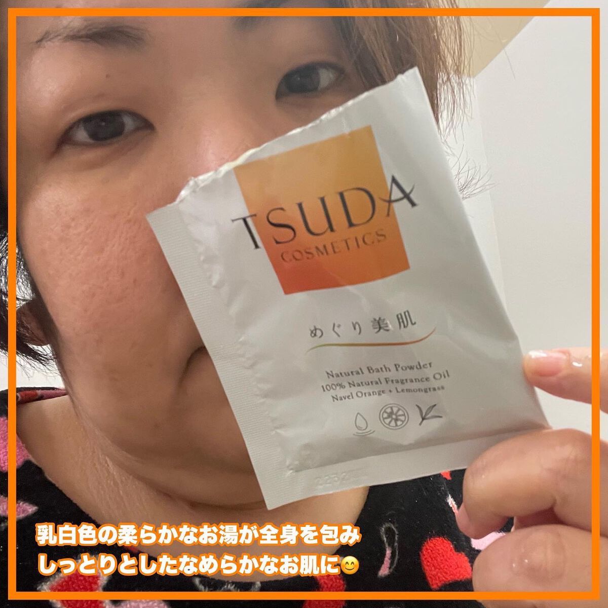 めぐり美肌/TSUDA SETSUKO/その他を使ったクチコミ（3枚目）