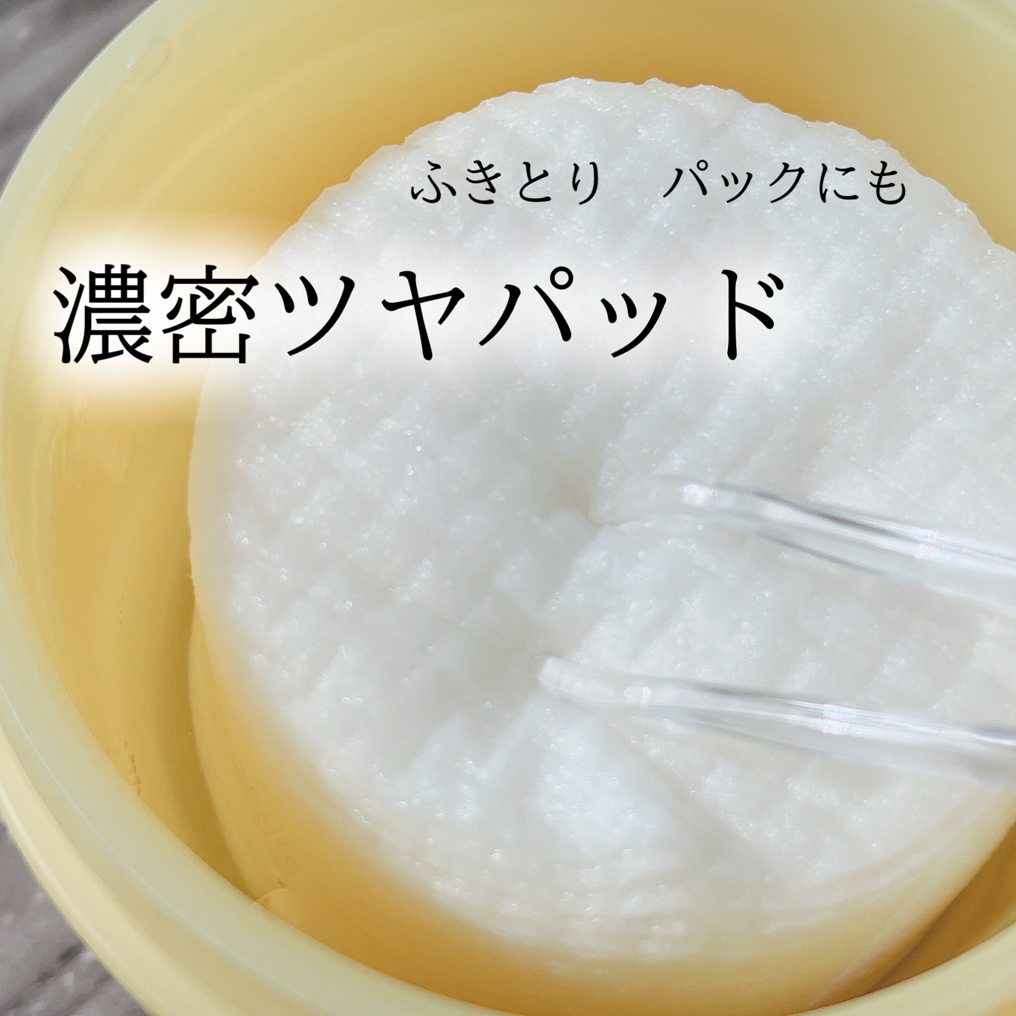 プロポリスエナジーアンプルパッド/CNP Laboratory/トナーパッドを使ったクチコミ（1枚目）