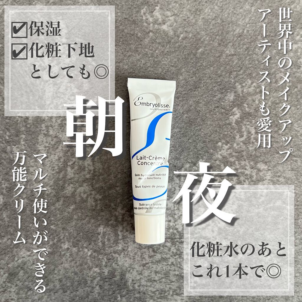 アンブリオリス モイスチャークリーム/アンブリオリス/フェイスクリームを使ったクチコミ(1枚目)