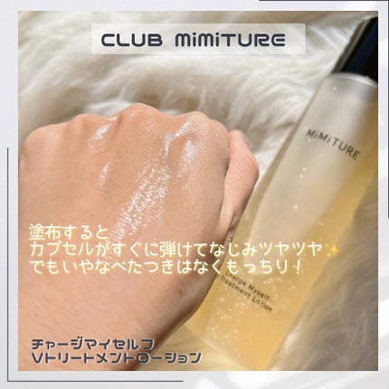 ミミチュール チャージマイセルフウォータリークリーム/クラブ/フェイスクリームを使ったクチコミ(5枚目)