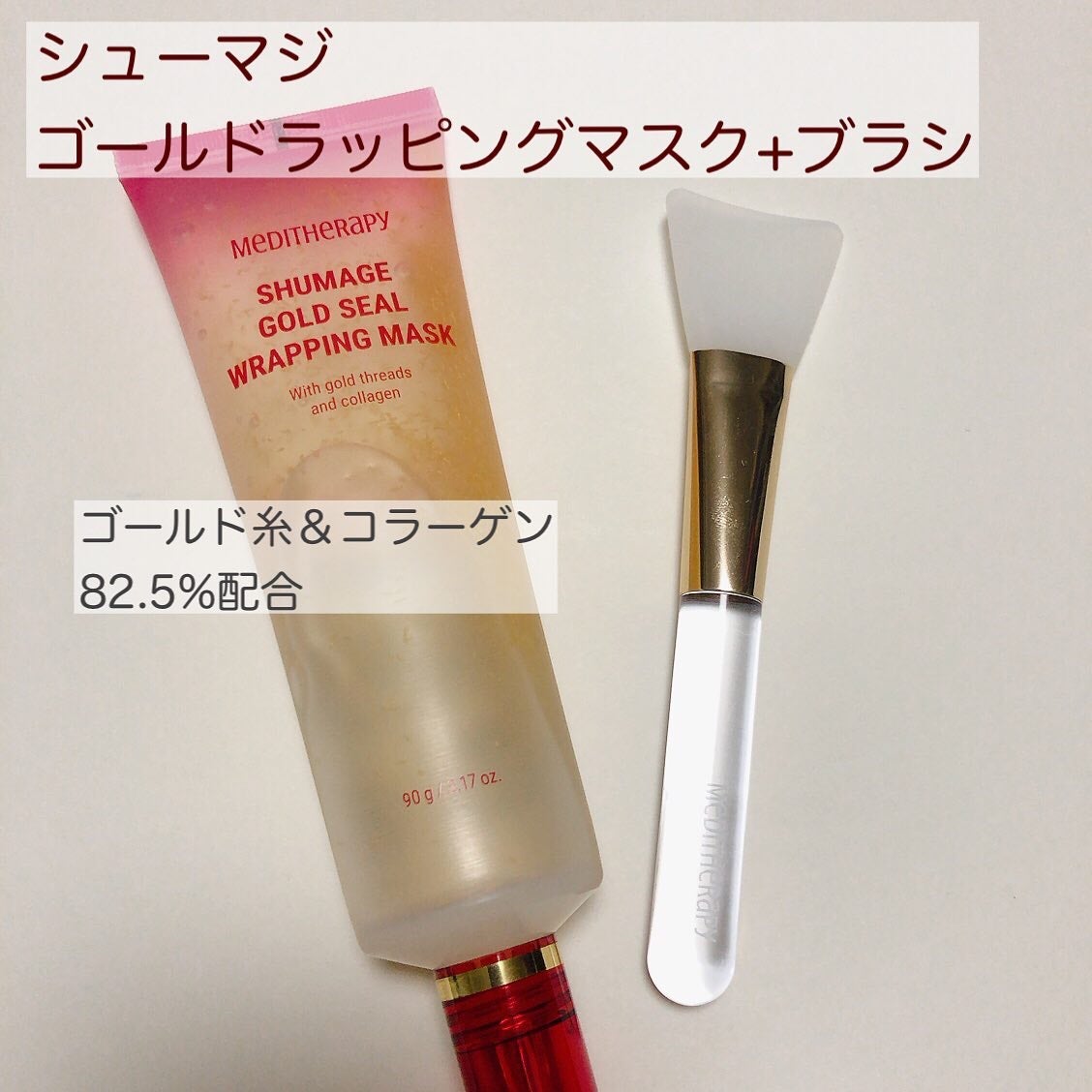 シューマジゴールド糸リフティングクリーム+EMS美顔器/MEDITHERAPY/フェイスクリームを使ったクチコミ(6枚目)